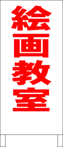  двусторонний подставка табличка [ картина ..( красный )] общая длина примерно 100cm наружный возможно включая доставку 