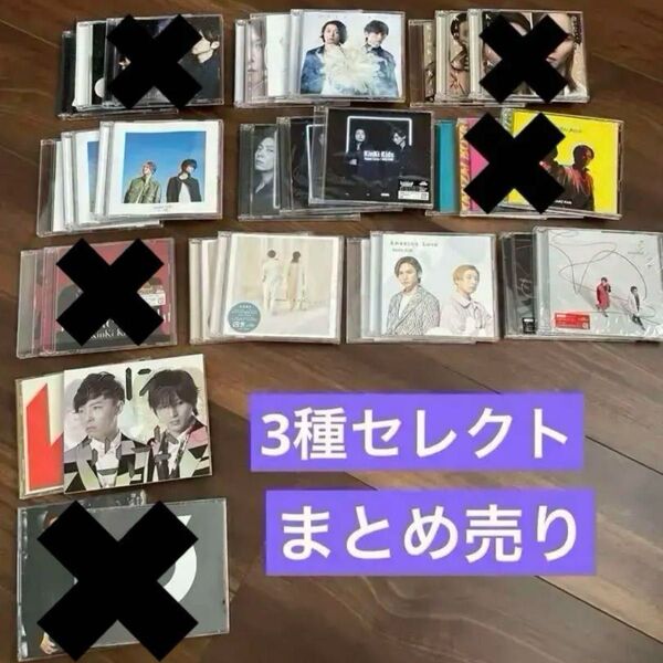 シングル アルバム CD DVD BluRay まとめ売りKinKi kids