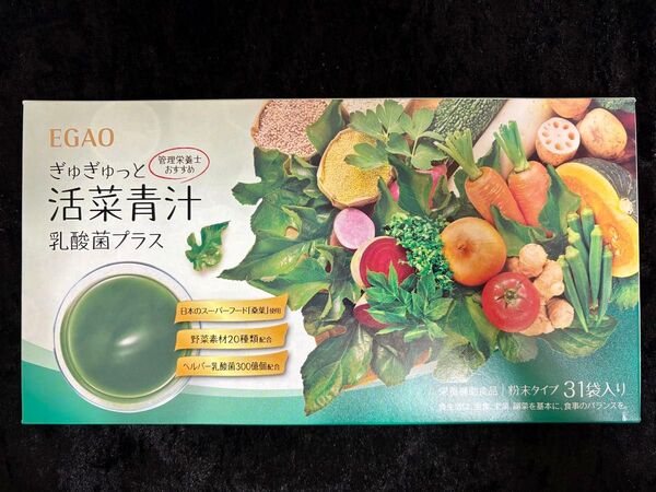 EGAO ぎゅぎゅっと活菜青汁 乳酸菌プラス★桑葉★野菜素材20種類★えがお