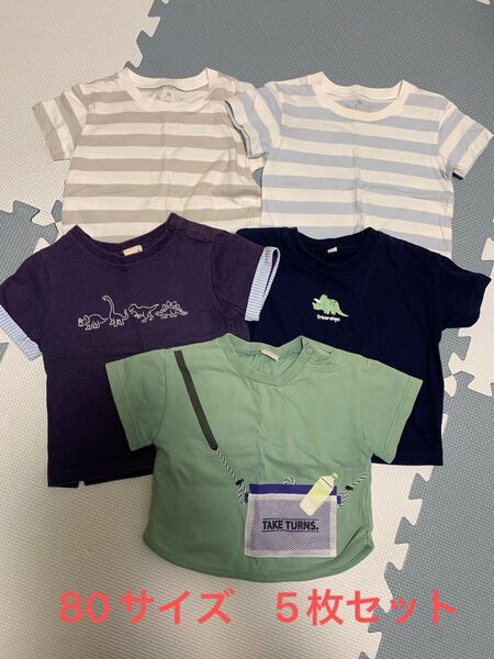キッズ 半袖Tシャツ 5枚セット 保育園用 男の子