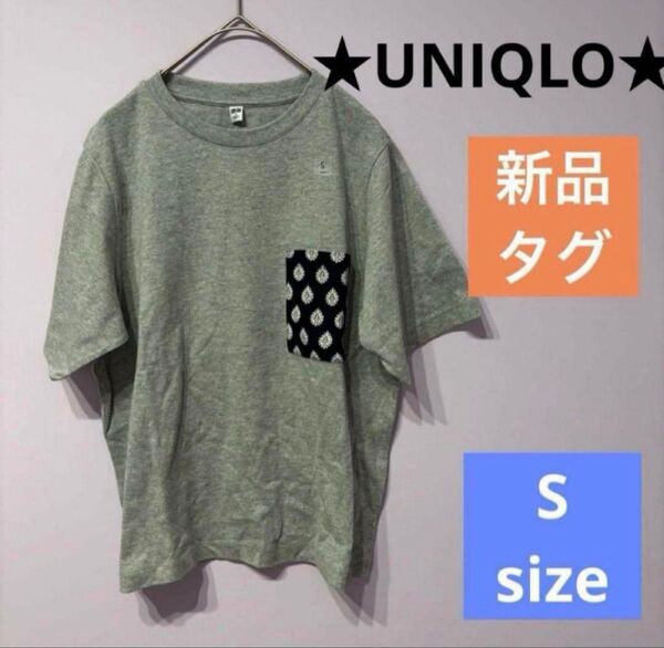 【新品タグ付き】UNIQLO ユニクロ プロバンスプリント グラフィックTシャツ S グレー Tシャツ 半袖Tシャツ カットソー