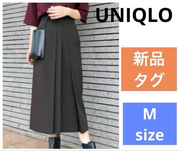 【新品】UNIQLO ユニクロ サイドプリーツ ナロースカート ブラック 黒 プリーツ タック M ロングスカート モード系