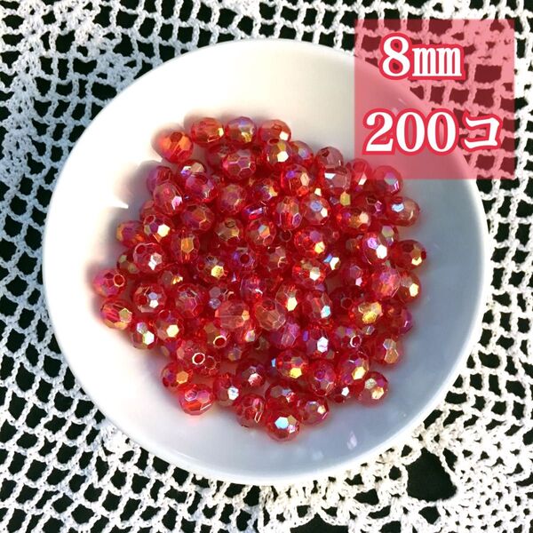 【ビーズパーツ】8mm角丸アクリルビーズ オーロラカラー (レッド)50g