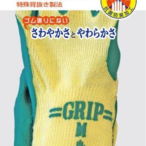 グリップソフトタイプMサイズ
