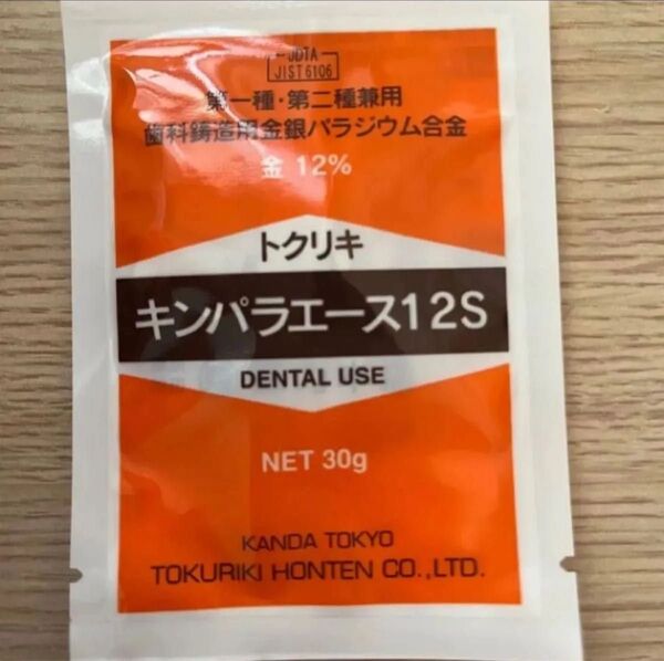 金パラ キンパラエース12S 徳力本店 トクリキ 歯科技工