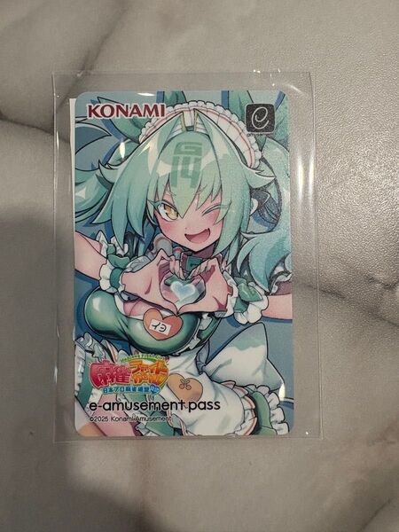 麻雀ファイトガール 2周年記念くじ イヨ e-amusement pass