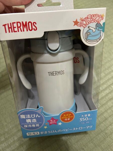 サーモス まほうびんのベビーストローマグ 350ml ホワイト/ライトブルー