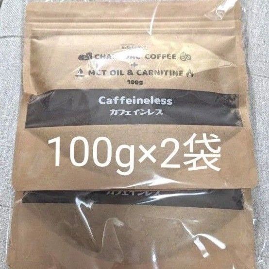 チャコールコーヒー+MCTオイル&カルニチン 200g ダイエット coffee COCOA 炭 デカフェ ノンカフェイン