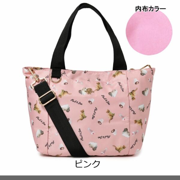 ポールアンドジョー アクセソワ 2wayトートバッグ 未使用品
