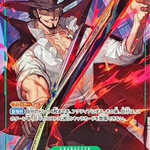 ワンピースカード ジュラキュール・ミホークsr パラレル