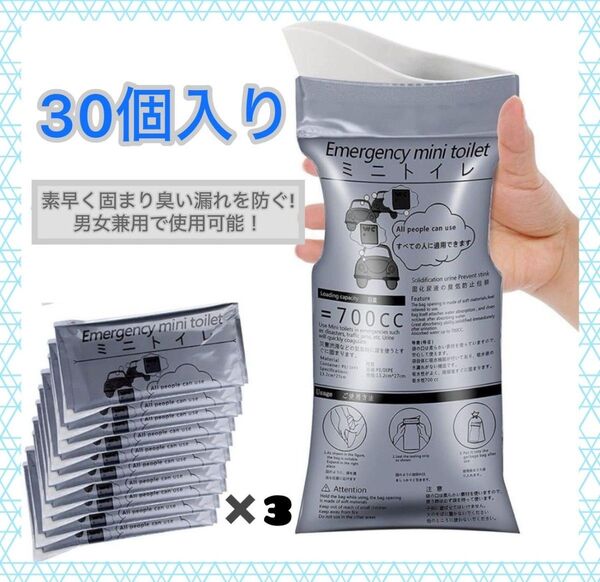 【最安値】 携帯用 ミニトイレ 30個 セット売り まとめ売り 簡易トイレ 非常用トイレ 災害時 緊急時 新品 未使用 送料無料
