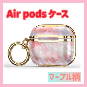 【早い者勝ち】 AirPodsケース イヤホンアクセサリー マーブル柄 大理石柄 韓国 オルチャン 大人気 新品 未使用 送料無料
