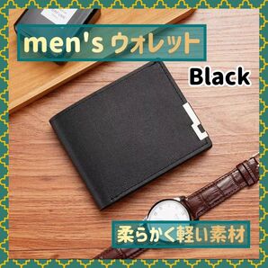 【サマーセール】 メンズ財布 二つ折り財布 折りたたみ財布 ブラック シンプル 最安値 大人っぽい 大人気 新品 未使用 送料無料