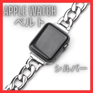 【早い者勝ち】 Applewatchベルト 38mm 40mm 41mm シルバー シンプル お洒落 人気 新品 未使用 送料無料