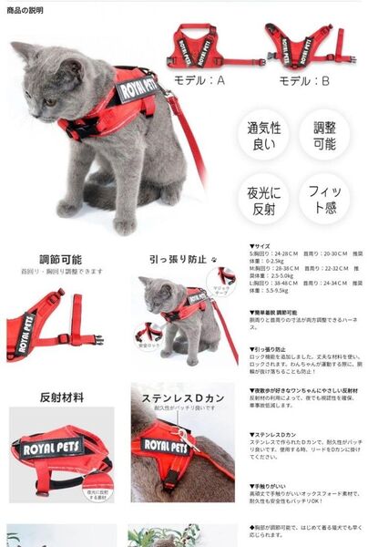 SEHOO猫リード ハーネス 可愛い 抜けにくい 小型犬 胴輪 猫用胸当て 散歩用 安全 子猫 反射テープ (M, レッド)