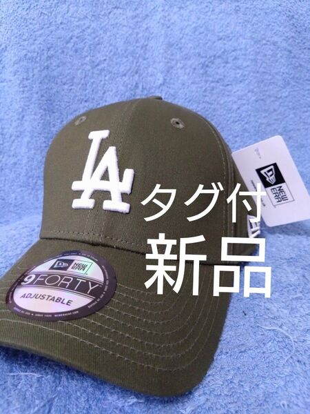 ★ニューエラ キャップ LA ドジャース 大谷 佐々木 山本 新品未使用 海外正規品 人気 9FORTY カーキ ホワイト刺繍
