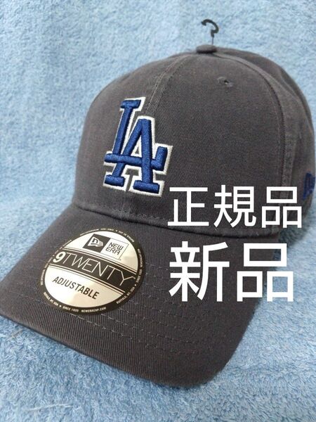 ★ニューエラ キャップ LA ドジャース 大谷 佐々木 山本 新品未使用 海外正規品 人気 9TWENTY チャコールグレー