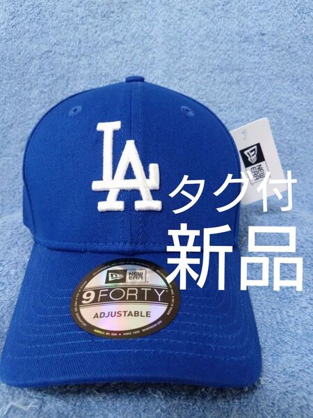 ★ニューエラ キャップ 帽子 LA ドジャース 大谷 佐々木 山本 新品未使用 正規品 人気 9FORTY ブルー ホワイト刺繍