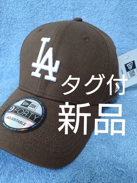 ★ニューエラ キャップ LA ドジャース 大谷 佐々木 山本 新品未使用 正規品 人気 9FORTY ブラウン ホワイト刺繍