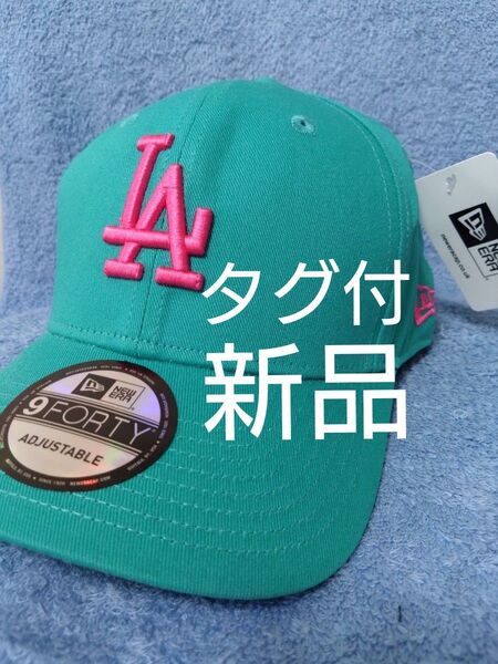 ★ニューエラ キャップ LA ドジャース 大谷 佐々木 山本 新品未使用 正規品 人気 9FORTY ティファニー ピンク刺繍