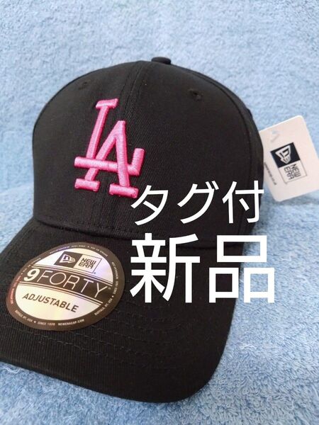 ★ニューエラ キャップ LA ドジャース 大谷 佐々木 山本 新品未使用 正規品 人気 9FORTY MLB ブラック ピンク