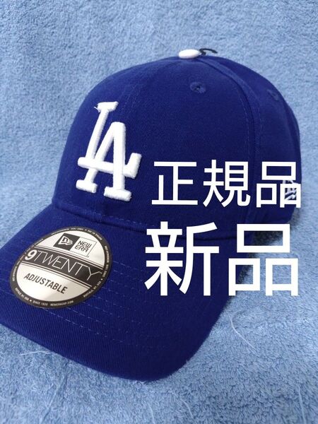 ★NEW ERA キャップ LA ドジャース 大谷 佐々木 山本 新品未使用 海外正規品 人気 9TWENTY ブルー ホワイト