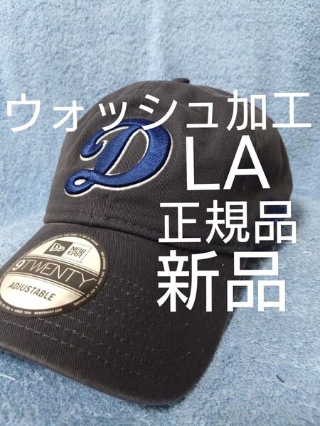 ★ニューエラ キャップ LA 大谷 佐々木 山本 新品未使用 海外正規品 人気 9TWENTY チャコールグレー ブルー刺繍 D