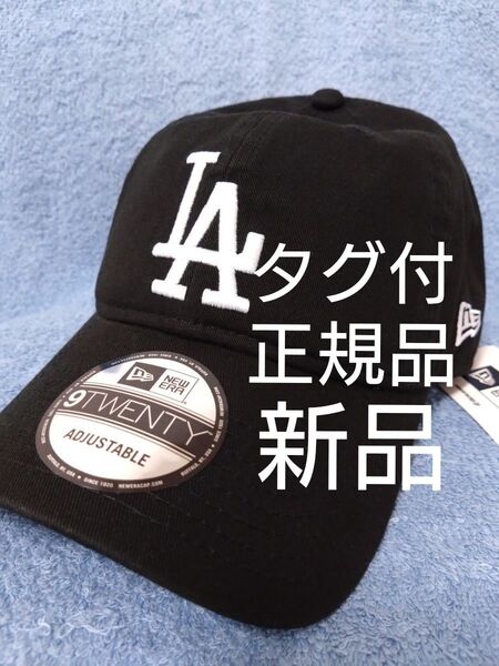 ★ニューエラ キャップ LA ドジャース 大谷 佐々木 山本 新品未使用 正規品 人気 9TWENTY タグ付 ブラック