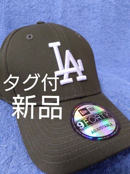 ★ニューエラ キャップ LA ドジャース 大谷 佐々木 山本 新品未使用 海外正規品 人気 9FORTY カーキ ホワイト刺繍