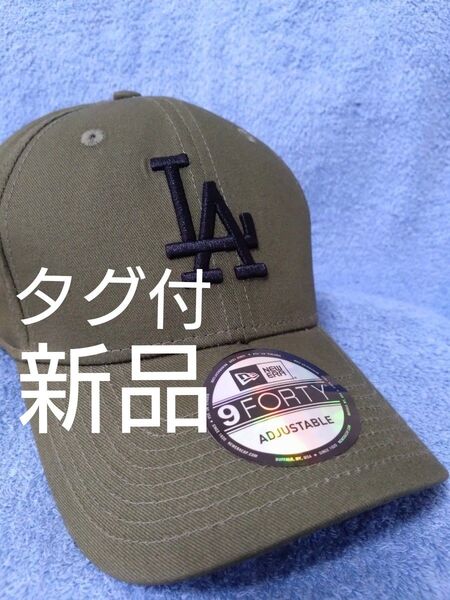 ★ニューエラ キャップ 帽子 LA ドジャース 大谷 佐々木 山本 新品未使用 正規品 人気 9FORTY カーキ ブラック刺繍