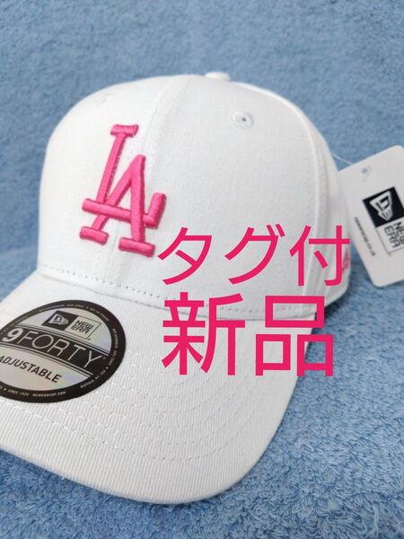 ★ニューエラ キャップ LA ドジャース 大谷 佐々木 山本 新品未使用 正規品 人気 9FORTY ホワイト ピンク刺繍
