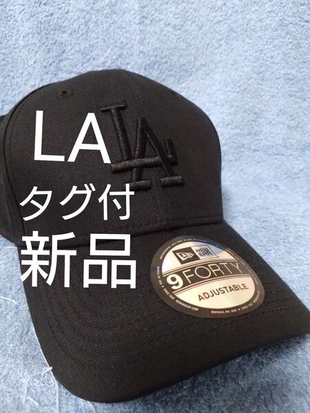 ★ニューエラ キャップ LA ドジャース 大谷 佐々木 山本 新品未使用 正規品 人気 9FORTY MLB オールブラック