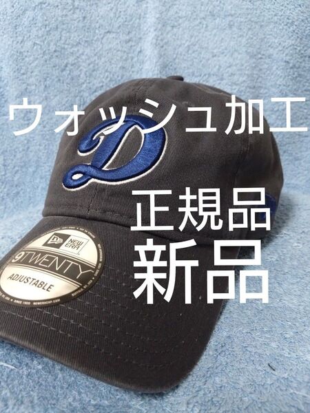 ★ニューエラ キャップ LA 大谷 佐々木 山本 新品未使用 海外正規品 人気 9TWENTY チャコールグレー ブルー刺繍 D