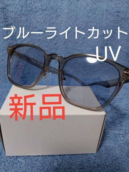 ★サングラス ライトグレーレンズ UV400レンズ 紫外線99% くもり止め加工 ブルーライト 約25%低減 新品未使用 人気
