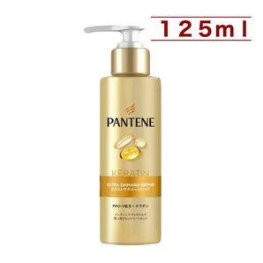 パンテーン PRO-V エクストラ ダメージリペア インテンシブ ヴィタミルク トリートメント 125ml x 1本 コストコ