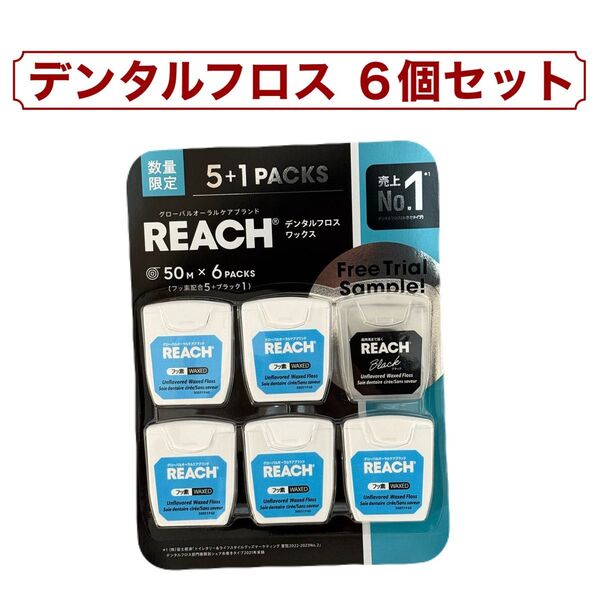 リーチ REACH デンタルフロス ワックス 50m x 6本 コストコ