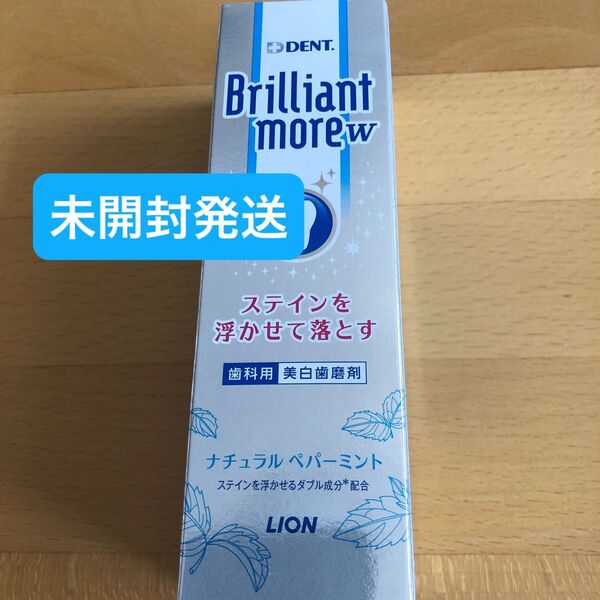 ブリリアントモアW ナチュラルペパーミント