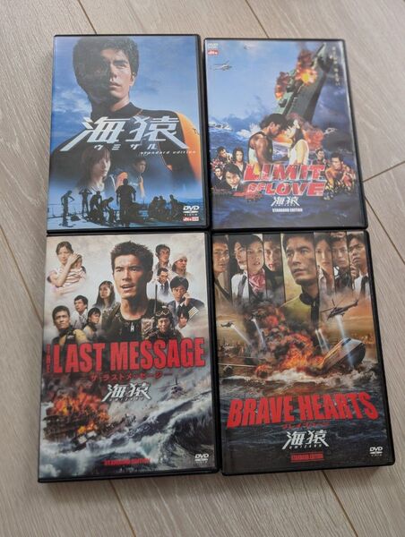 海猿 DVD 4本セット