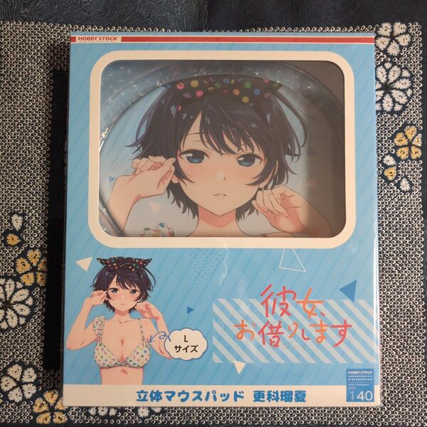 【未開封・未使用品】彼女、お借りします 立体マウスパッド 更科瑠夏 ホビーストック