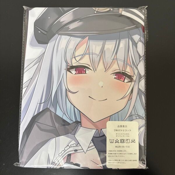 ブルーアーカイブ 黒舘ハルナ 抱き枕カバー