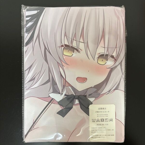 FGO ジャンヌオルタ 抱き枕カバー