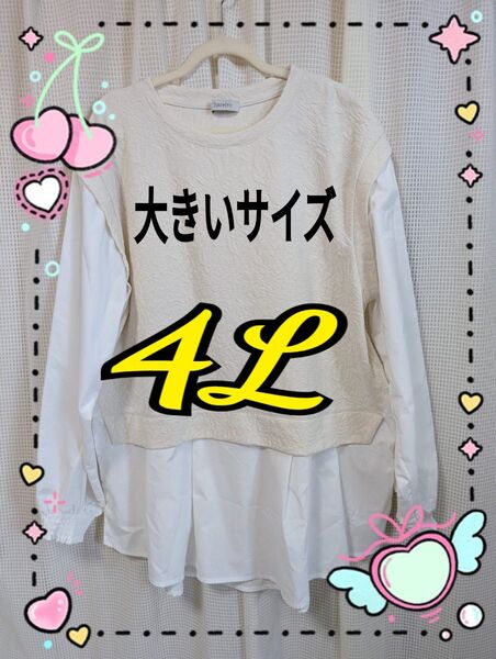 セール 大きいサイズ 4L トップス ドッキング 異素材 オフホワイト