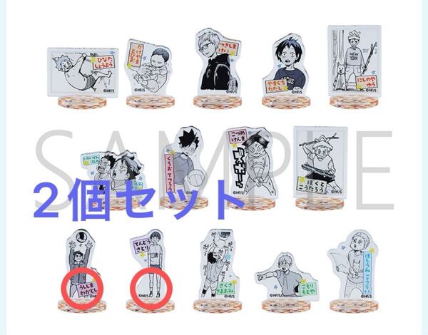 ハイキュー ファンパーク アクリル フィギュア スタンド 牛島 天童