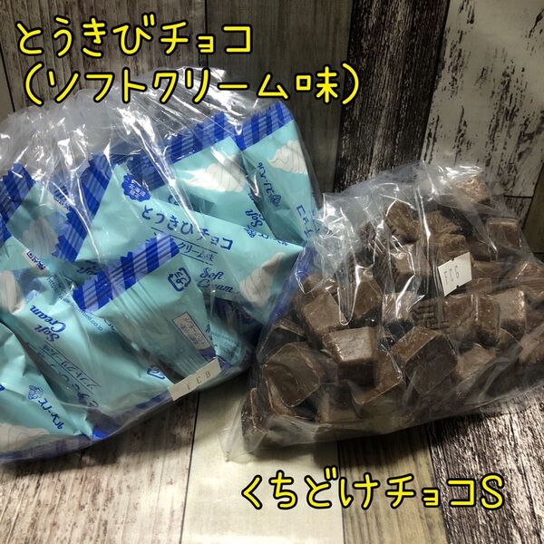 とうきびチョコ ソフトクリーム味 くちどけチョコ アウトレット チョコレート お菓子 スノーベル 北海道限定