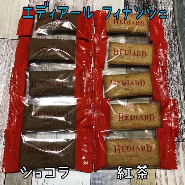 三越伊勢丹 エディアール フィナンシェ2種10個 紅茶5個&ショコラ5個 焼菓子 おりがみ1枚