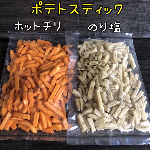おりがみ1枚 ポテトスティック 2袋 ホットチリ味 のり塩味 アウトレット お菓子 フライドポテト