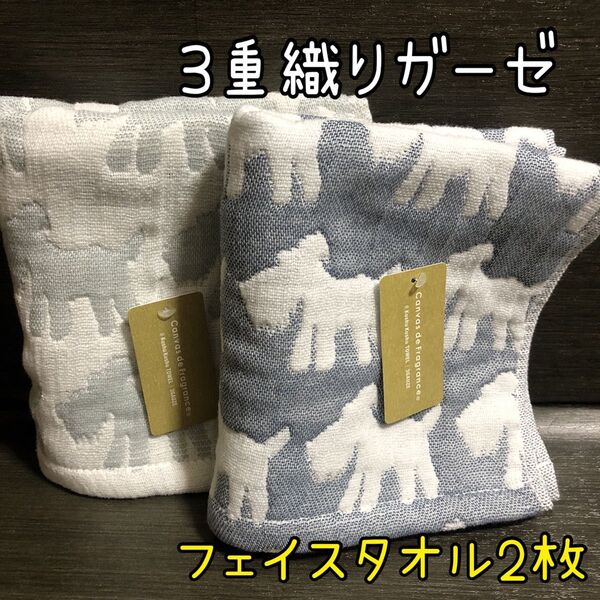 ヘアゴム1本【新品】3重織りガーゼ フェイスタオル 2枚セット 犬 いぬ イヌ ワンコ シュナウザー ヨークシャーテリア
