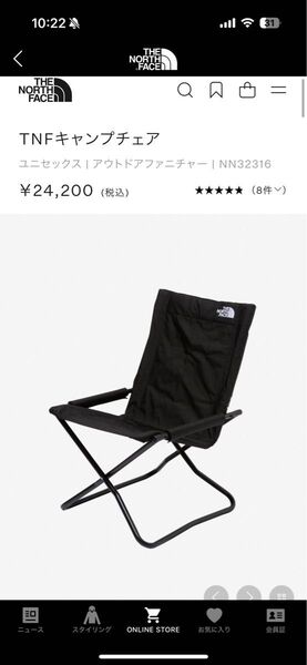 TNF ノースフェイス キャンプ チェア アウトドア ブラック THE NORTH FACE NN31705