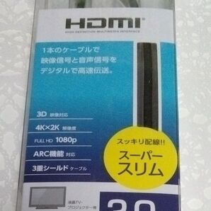 エレコム HDMIケーブル 2.0m 4K/3D対応 新品未開封