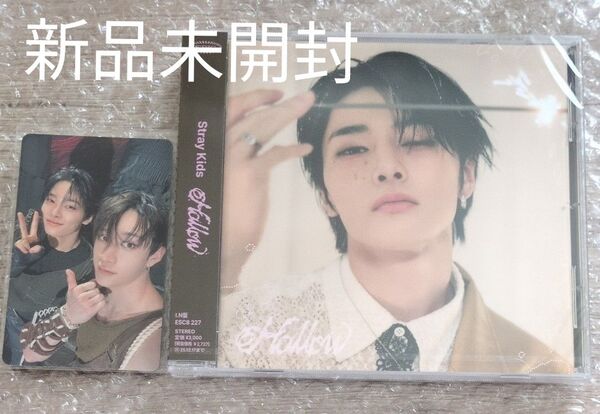 スキズ hollow FC盤 アイエン ユニットトレカ 親子ズ 未開封品